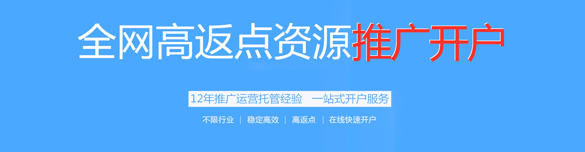 安南竞价开户